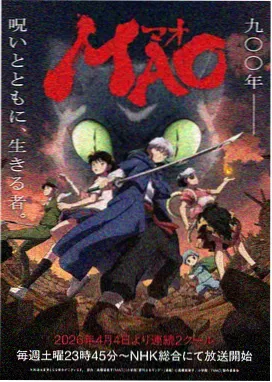 星轨少年动画封面
